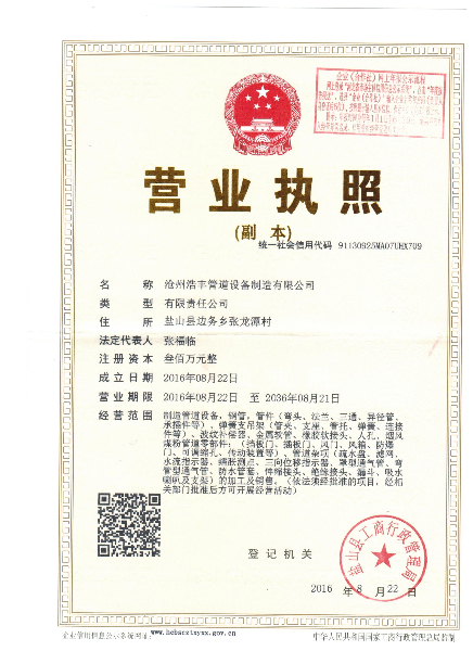 營業（yè）執照（zhào）.jpg