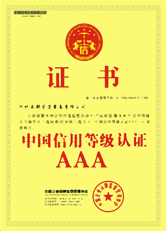 營業執照